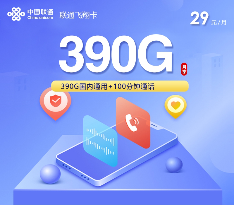 2026年7月24日河南省南阳市方城县联通流量卡在哪里买？