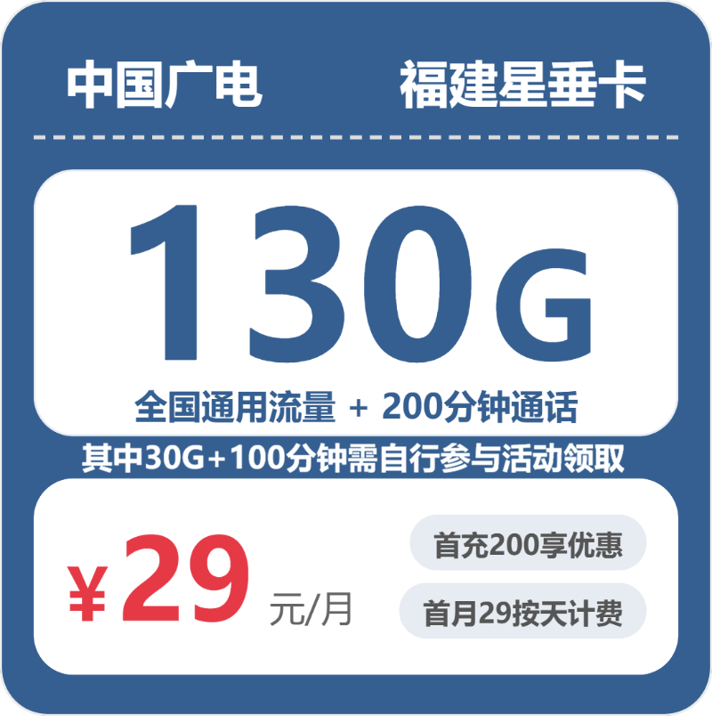 2026年7月26日福建省漳州市诏安县流量卡推荐
