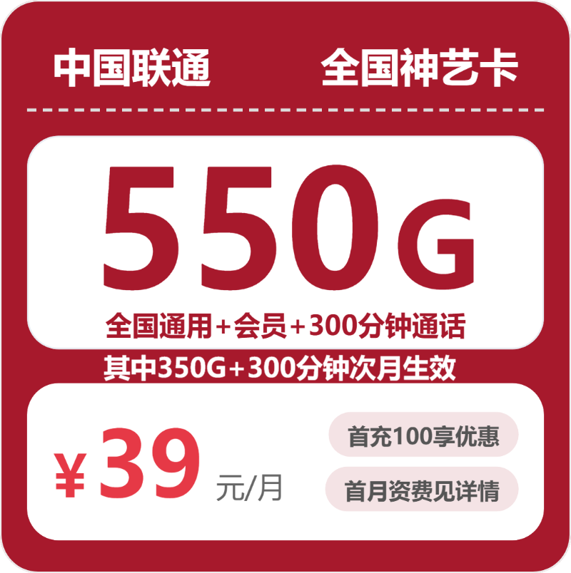 2026年7月28日内蒙古自治区兴安盟科尔沁右翼中旗联通流量卡办理攻略