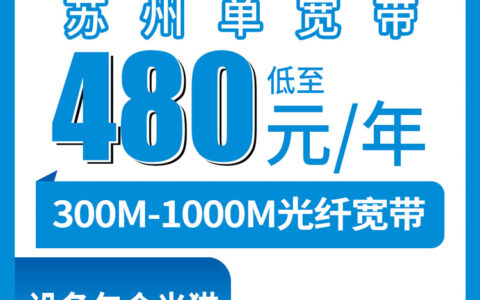 2026年8月9日常熟市移动宽带新装费用明细，乡镇街道上门安装实测分享