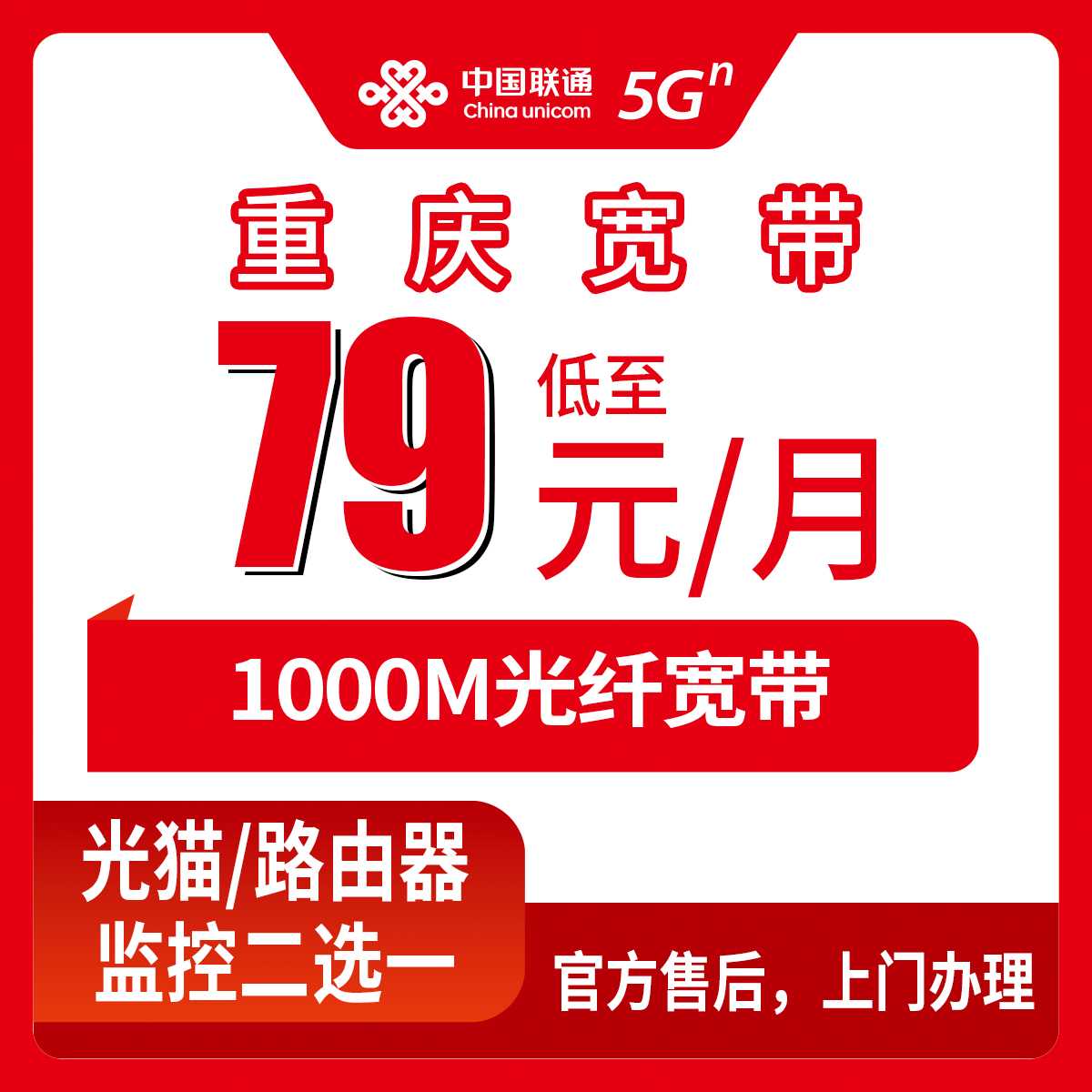 2026年9月1日重庆市酉阳县联通宽带79元千兆，乡镇街道全覆盖实测分享