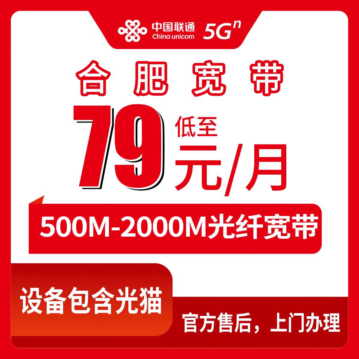 2026年10月6日安徽省合肥长丰县联通宽带报装记录，500M到2000M月包套餐真实体验分享
