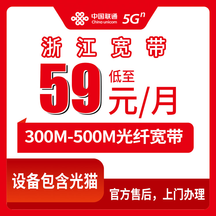2026年10月浙江省联通宽带小白避坑指南