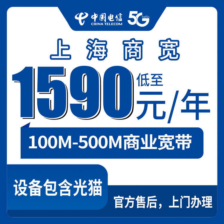 2026年10月9日上海市奉贤区电信商业宽带资费梳理，南桥奉城等街镇装机流程记录