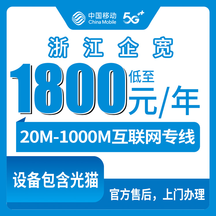 2026年10月浙江省移动宽带怎么安装？