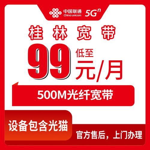 宽带套餐详情图