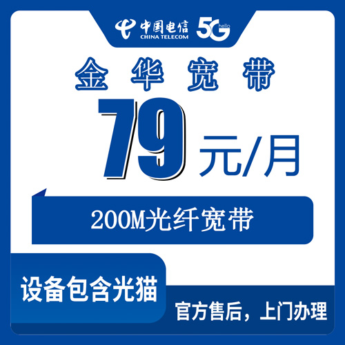 宽带套餐详情图