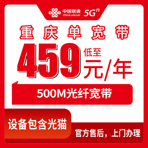 2026年10月重庆市联通宽带小白办理避坑指南