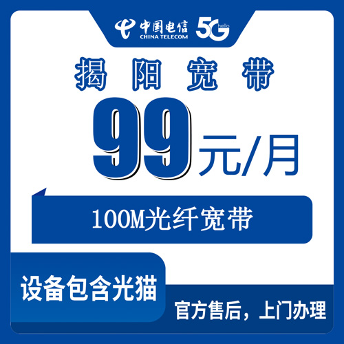 宽带套餐详情图