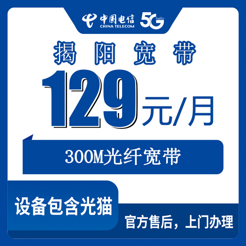 宽带套餐详情图