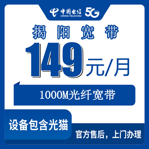 宽带套餐详情图