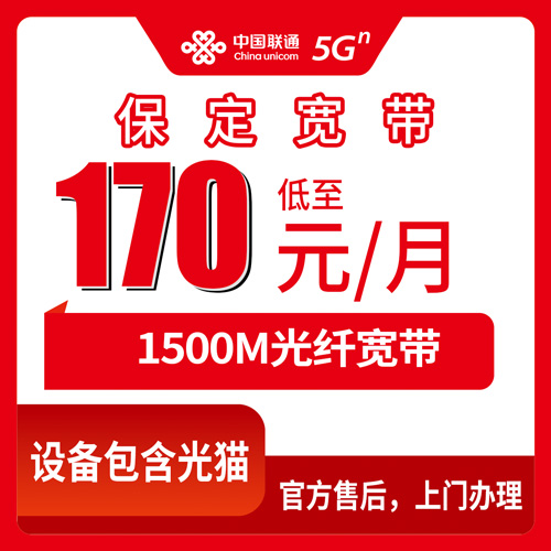 宽带套餐详情图