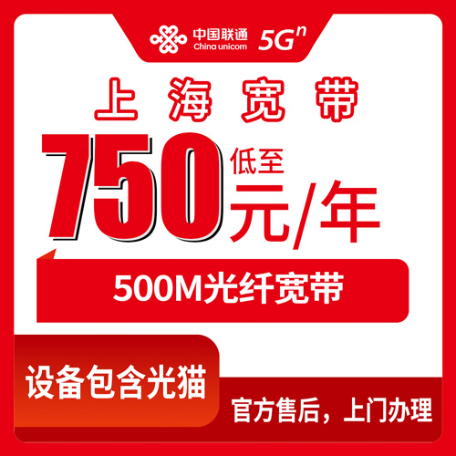 宽带套餐详情图