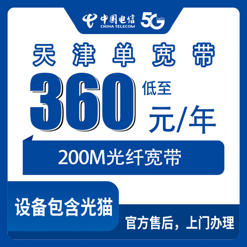 宽带套餐详情图