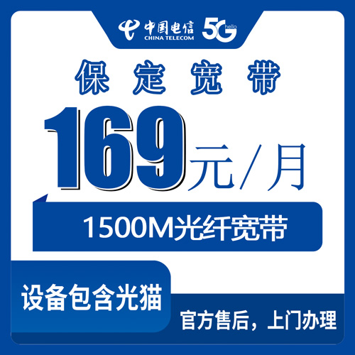 2026年10月22日河北省保定涿州市电信融合宽带169元1500M，装之前先看这些