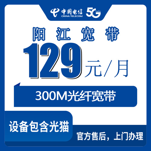 宽带套餐详情图