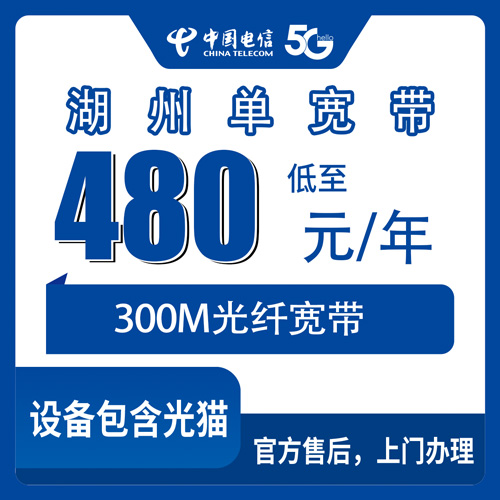 宽带套餐详情图