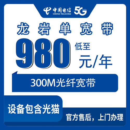 宽带套餐详情图
