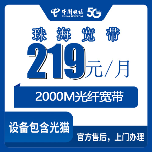 2026年10月30日广东省珠海金湾区电信融合宽带2000M实测，金湾四个镇装宽带前先看这篇