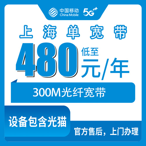 宽带套餐详情图