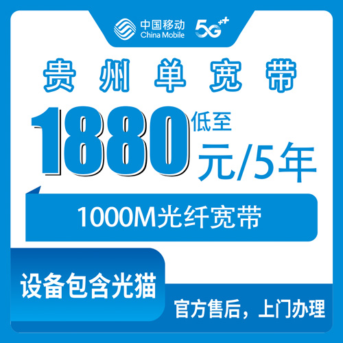 宽带套餐详情图