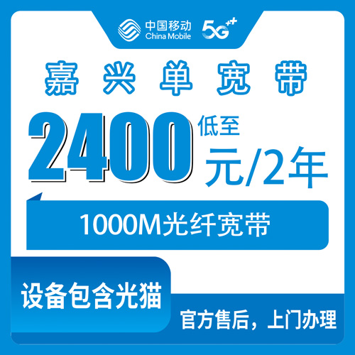 宽带套餐详情图