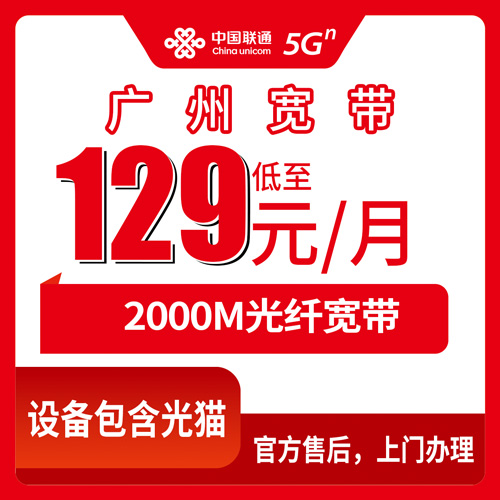宽带套餐详情图