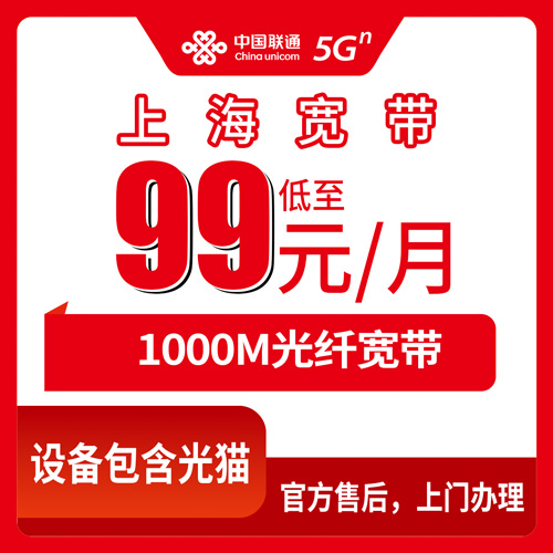 宽带套餐详情图