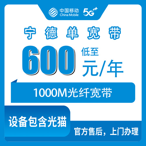 宽带套餐详情图