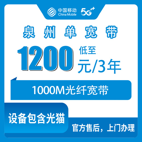 宽带套餐详情图
