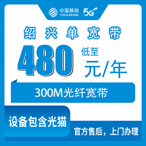 宽带套餐详情图