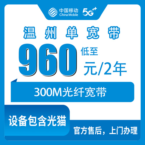 宽带套餐详情图