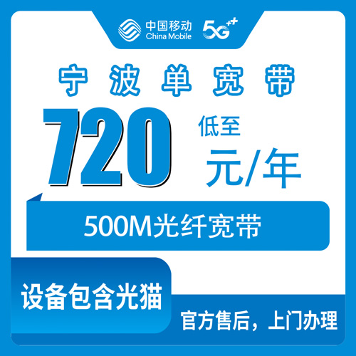宽带套餐详情图
