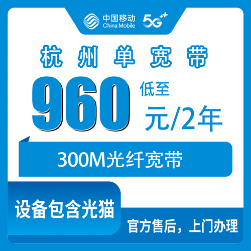 宽带套餐详情图