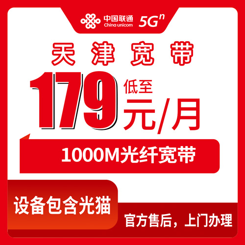 宽带套餐详情图