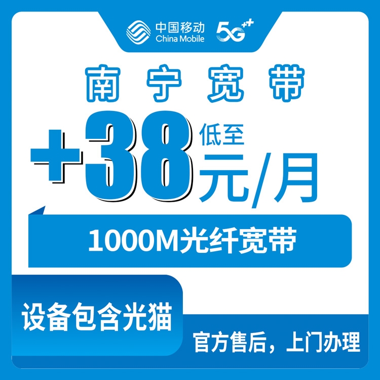 宽带套餐详情图