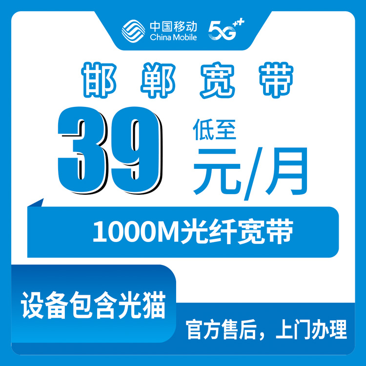 宽带套餐详情图