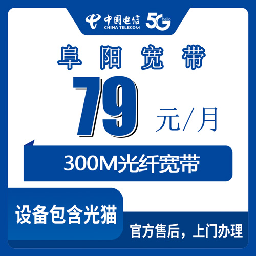 宽带套餐详情图