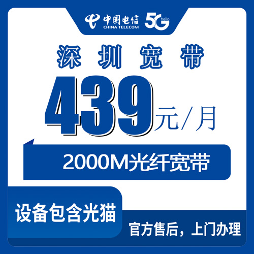 2026年10月27日广东省深圳盐田区企业电信融合宽带2000M写字楼报装，沙头角海山盐田梅沙街道都能上门