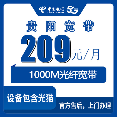 宽带套餐详情图