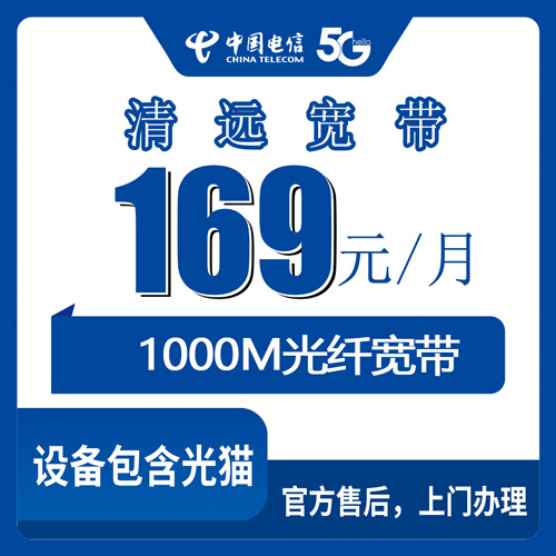 宽带套餐详情图