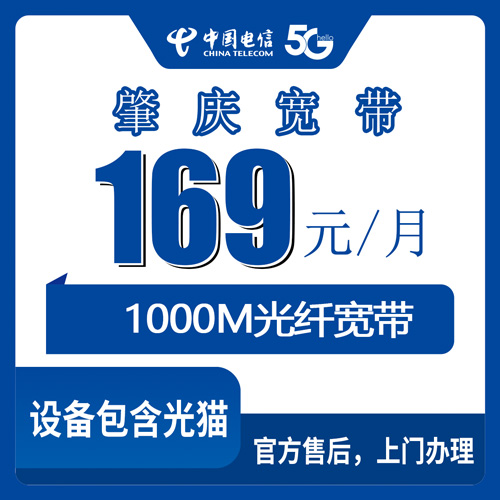 2026年10月肇庆市电信融合宽带怎么选、怎么办才靠谱?