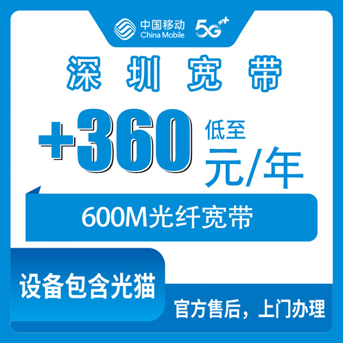 宽带套餐详情图