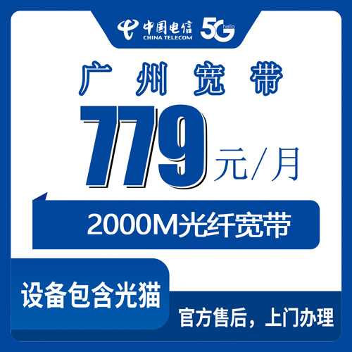 2026年10月25日广东省广州从化区电信融合宽带2000M实测，街口江埔城郊加五个镇都能装