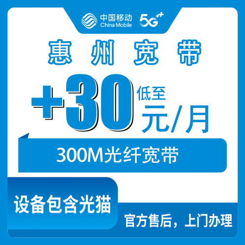 宽带套餐详情图
