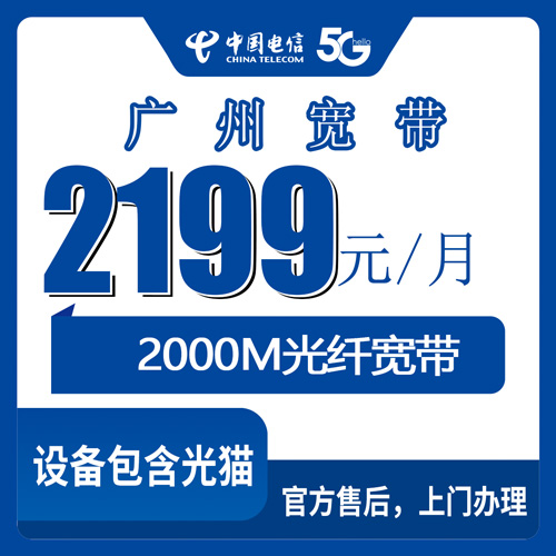2026年10月23日广州荔湾区装电信融合宽带2000M，资费、街道覆盖和上门安装实测