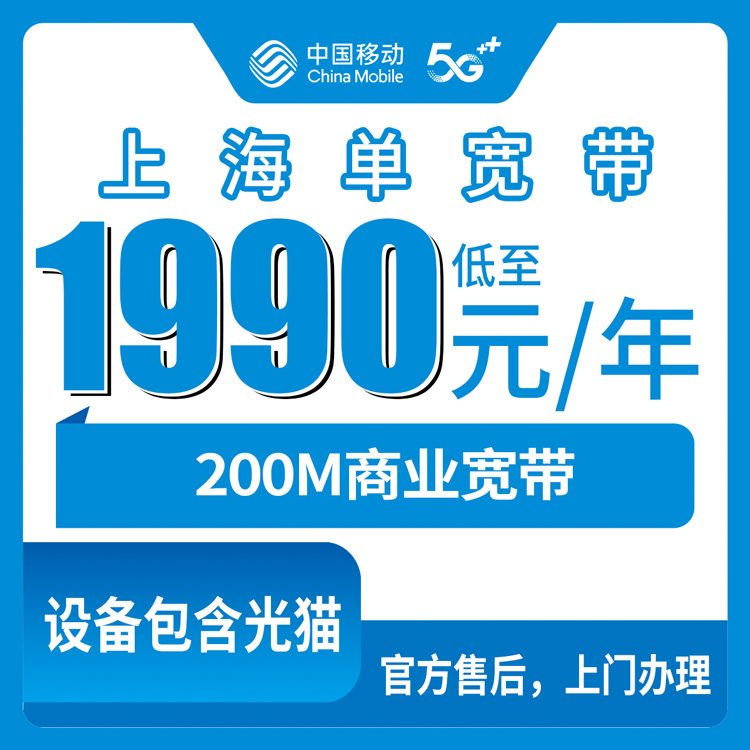 宽带套餐详情图
