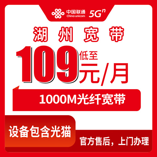 2026年10月24日浙江省湖州德清县联通融合宽带1000M办理实测，武康乾元新市这些乡镇街道都能装