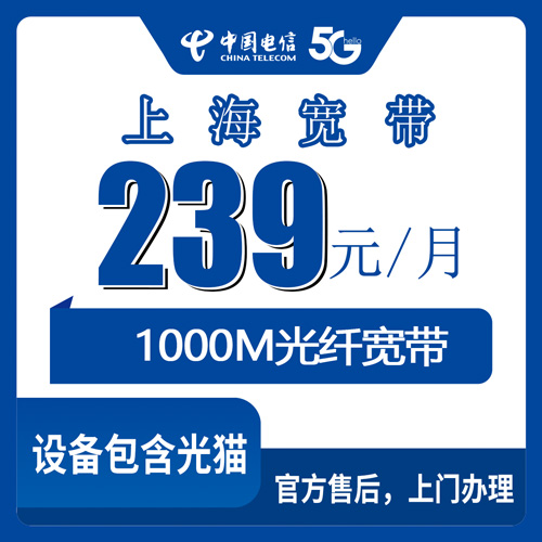 宽带套餐详情图
