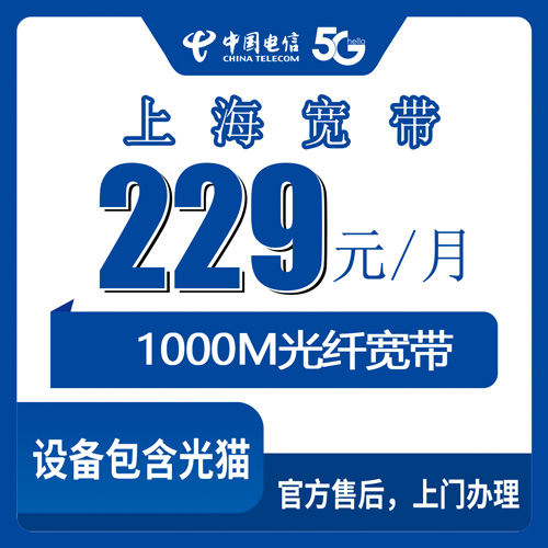 2026年10月上海松江区电信宽带怎么装？229元1000M融合套餐实测手记